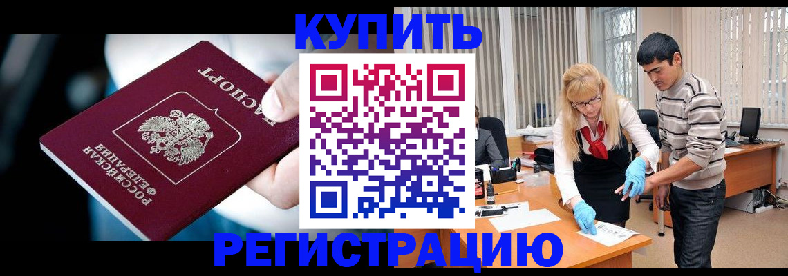 регистрация в Губкине