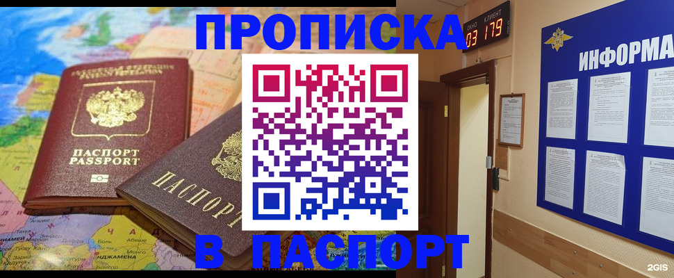 временная регистрация недорого в Губкине