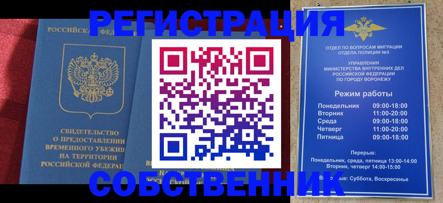 регистрация в Губкине