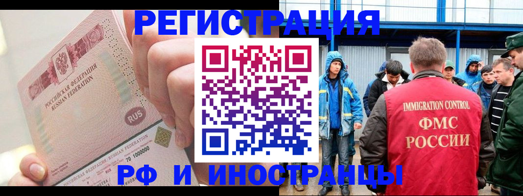 миграционный учет в Губкине