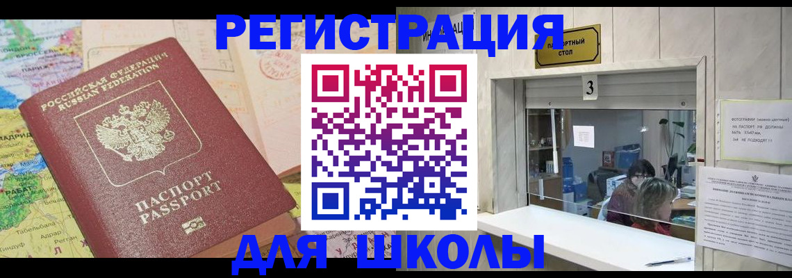 купить прописку в Губкине